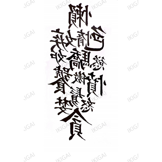 Chinese Calligraphy in Multiple Text