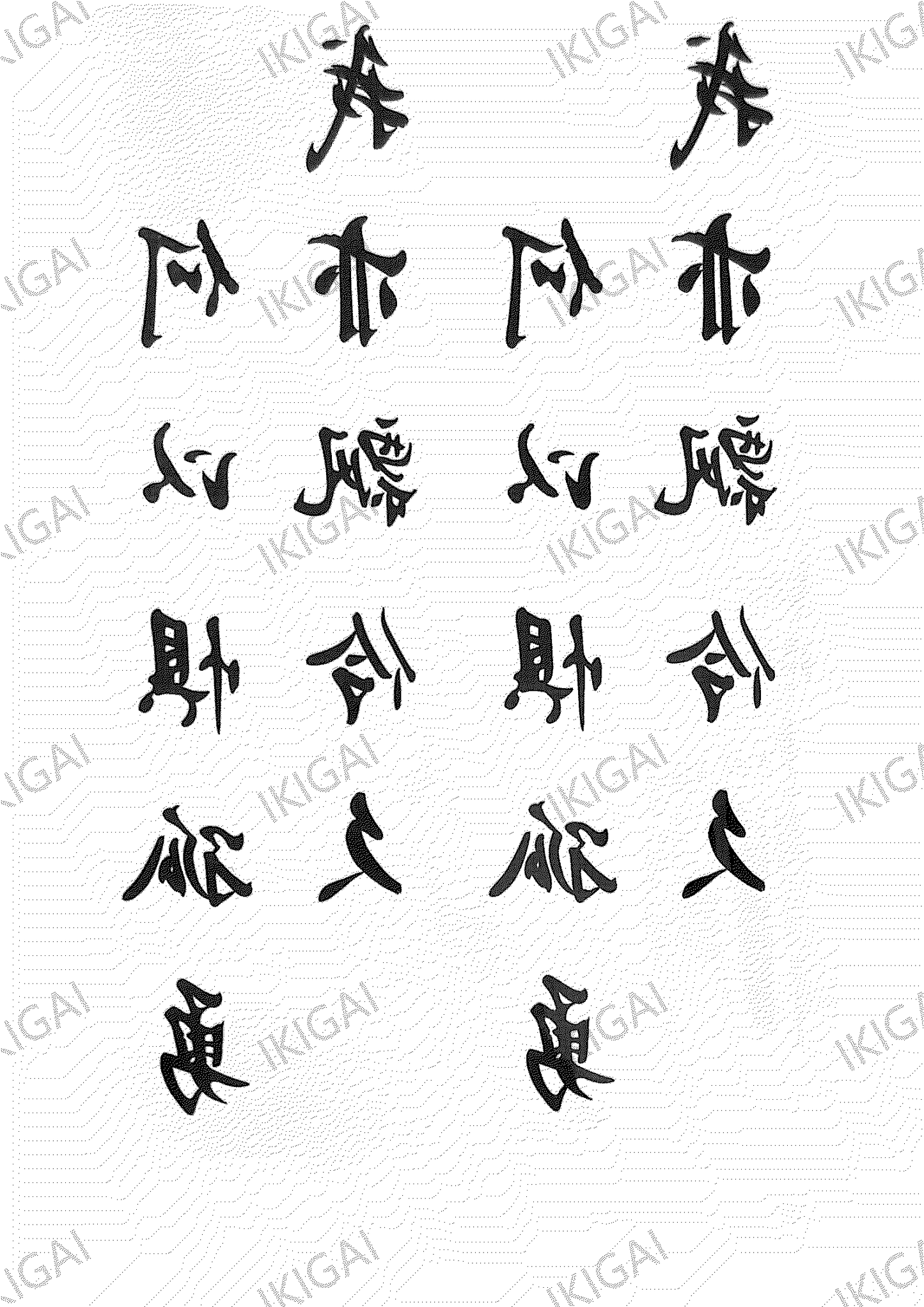 Chinese Quote in Calligraphy